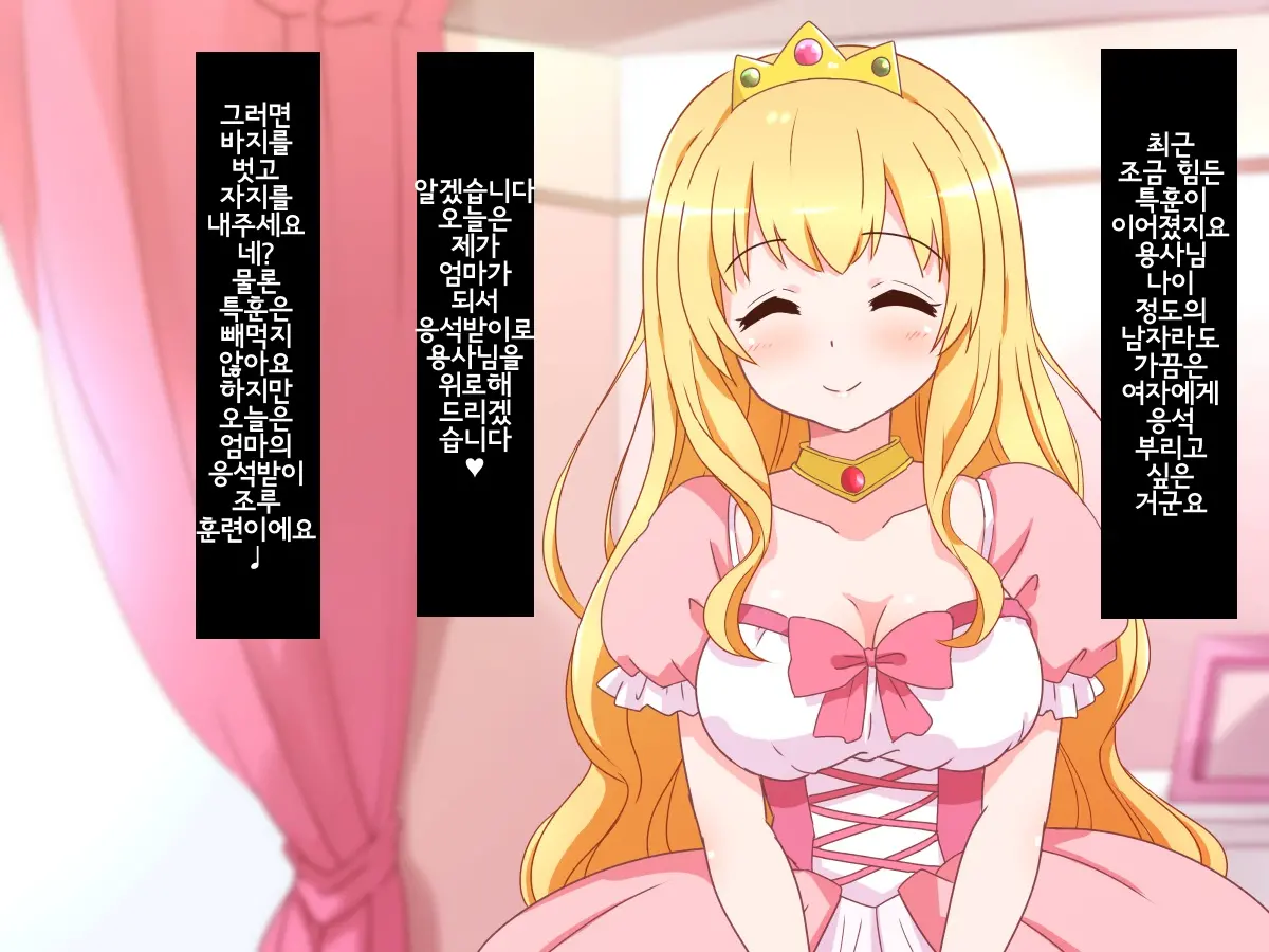 Seijun Ohimesama No Ama Ama Soro Kaizen Tokkun